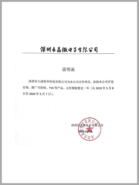 长晶证书