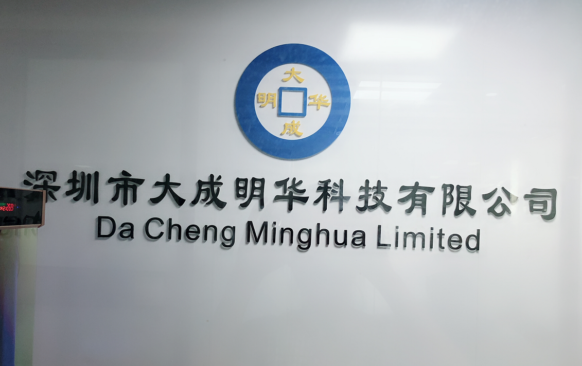 大成明华公司